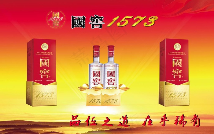国窖图片