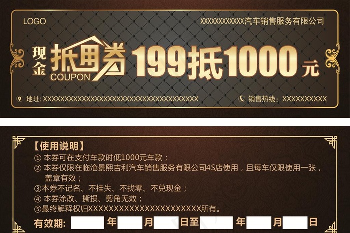 抵用券图片cdr矢量模版下载