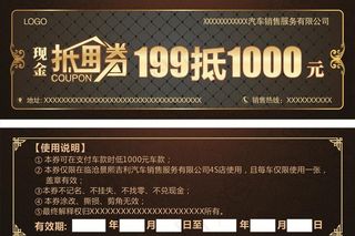 抵用券图片