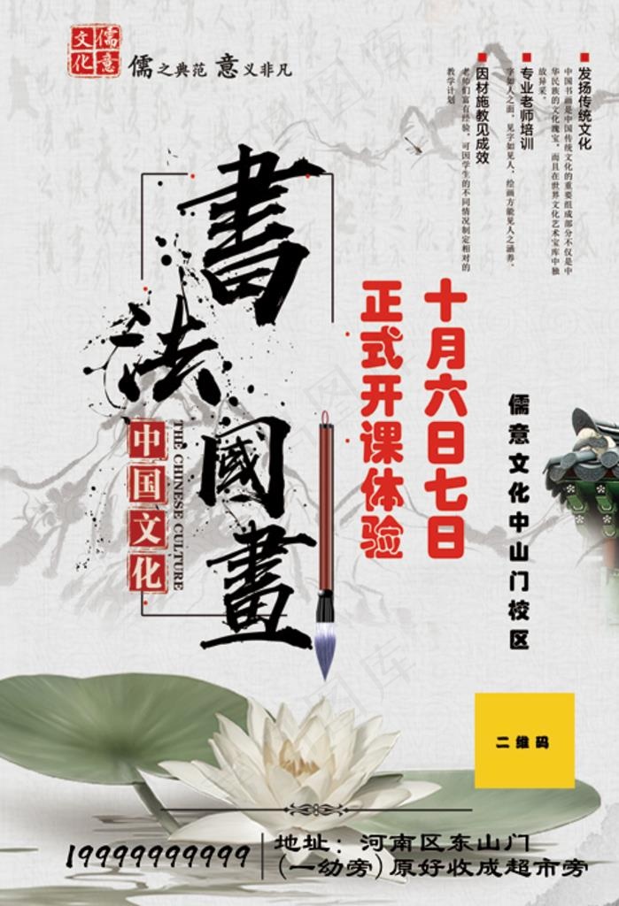 书法国画图片