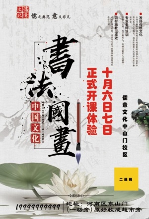 书法国画图片
