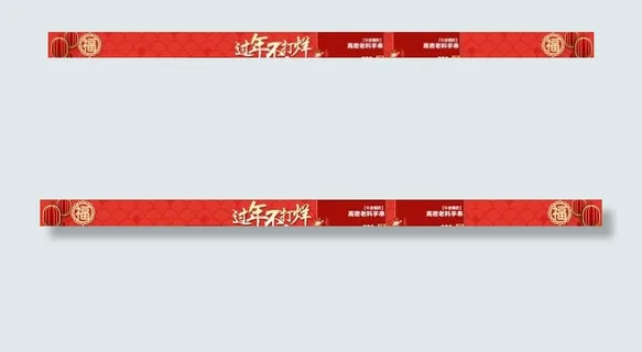 新年年货节红色喜庆促销店招图片