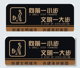 小便池标识贴图片