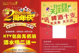 感恩回馈 2周年庆图片