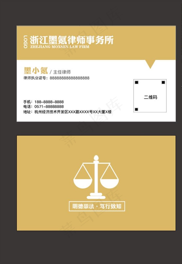 律师名片图片ai矢量模版下载