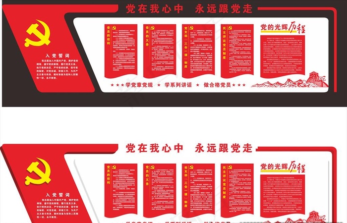 异形文化墙图片cdr矢量模版下载