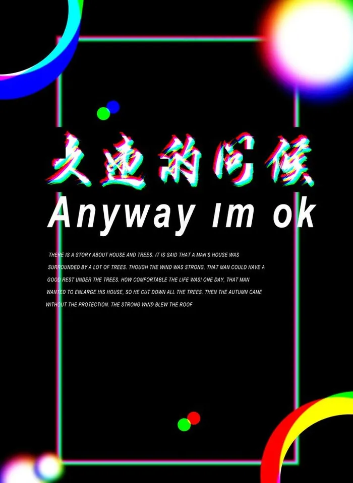 抖音风图片psd模版下载