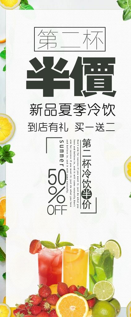 第二件半价图片(4724X10630(DPI:150))psd模版下载