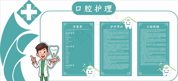 文化墙图片psd模版下载