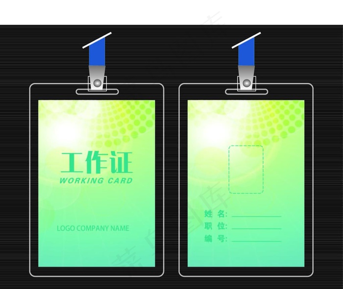 工作证  胸卡 胸牌 吊牌图片ai矢量模版下载