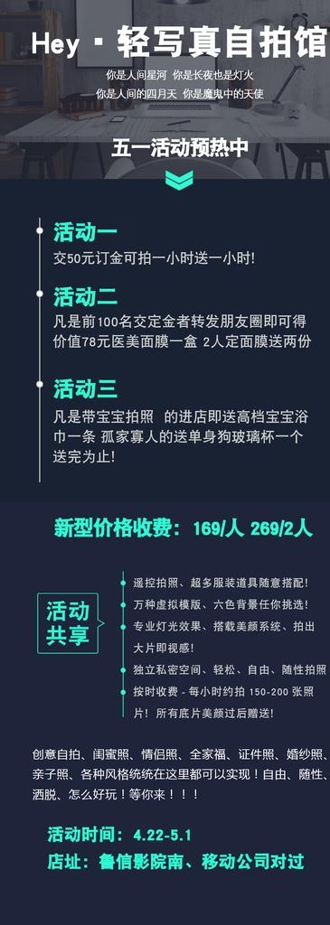 活动海报图片psd模版下载