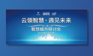 蓝色 背景 展板图片