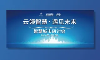 蓝色 背景 展板图片