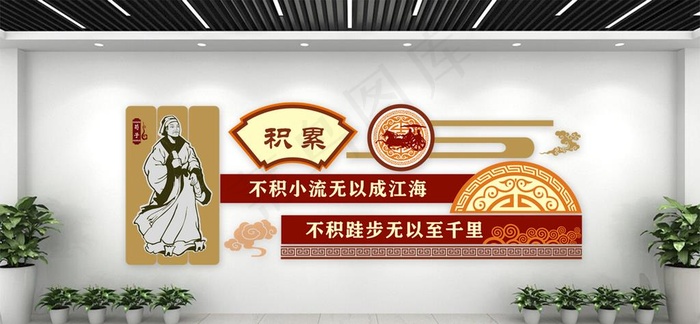 学校古典读书勤学积累文化墙图片cdr矢量模版下载