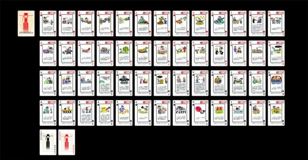 廉政扑克牌图片