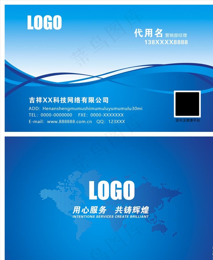 蓝色科技名片模板公司企业名片图片psd模版下载
