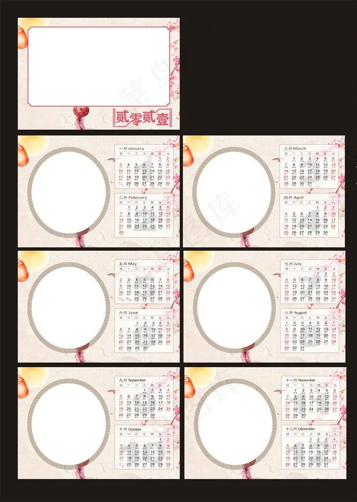2021台历图片cdr矢量模版下载