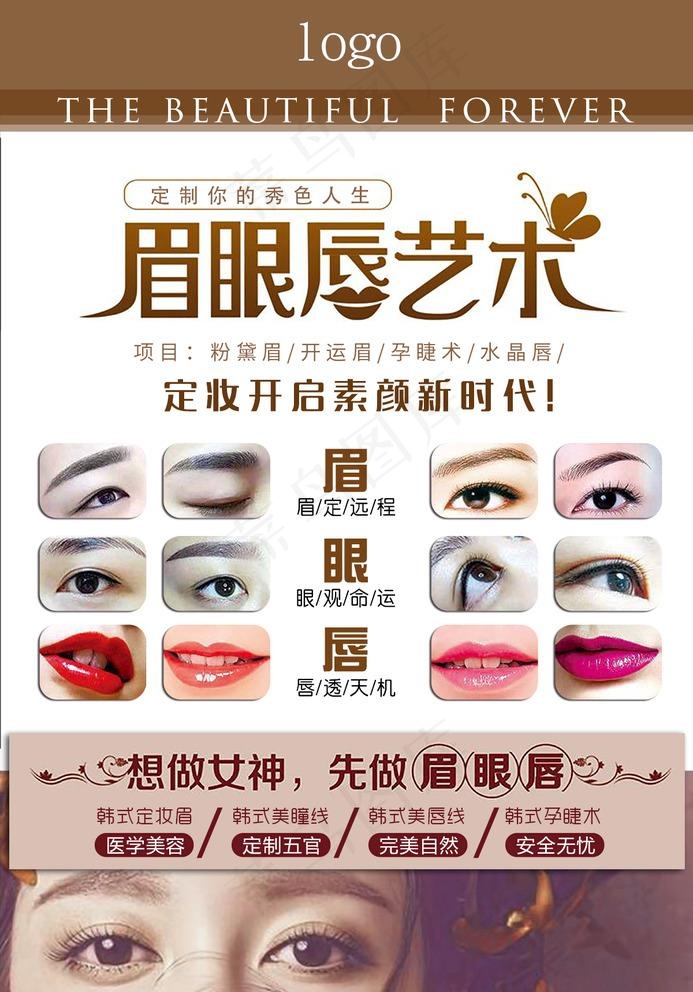 纹绣海报图片psd模版下载