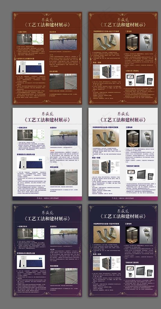 工艺技法展板图片ai矢量模版下载