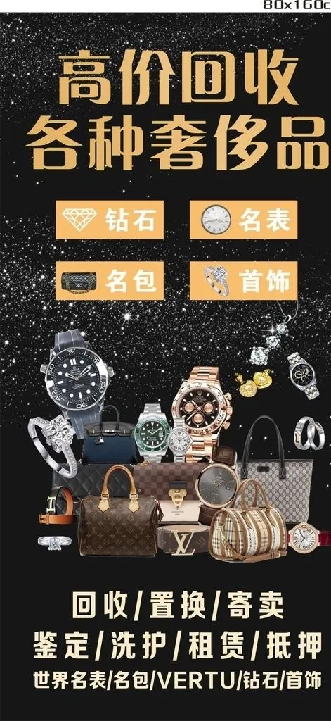 高价回收图片