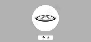 奇瑞车标图片