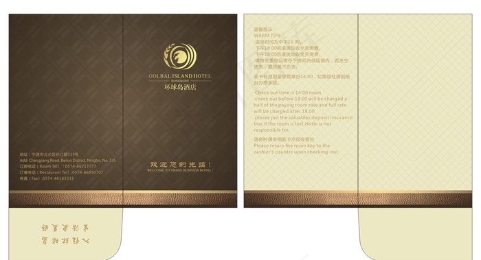 宾馆卡套 酒店卡套  房卡卡套图片cdr矢量模版下载