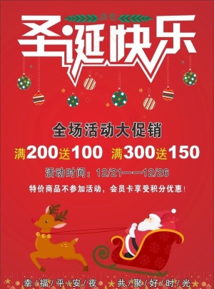 圣诞快乐图片