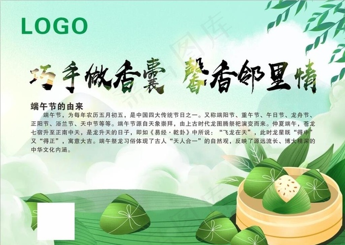 端午节主题图片cdr矢量模版下载
