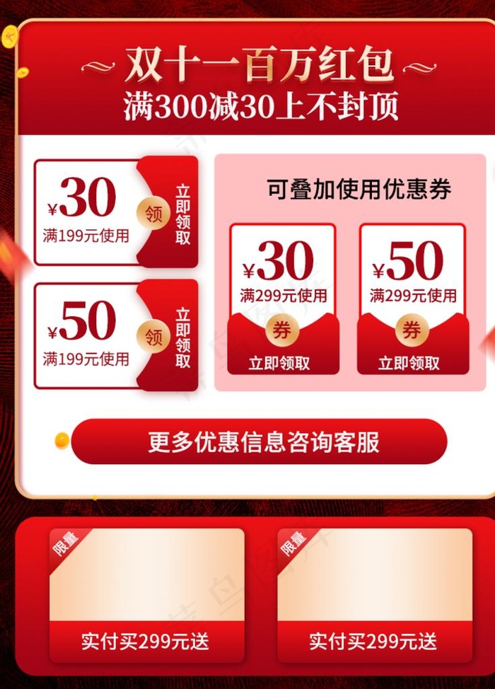 双十一海报图片