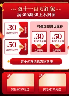 双十一海报图片