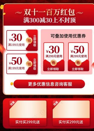 双十一海报图片