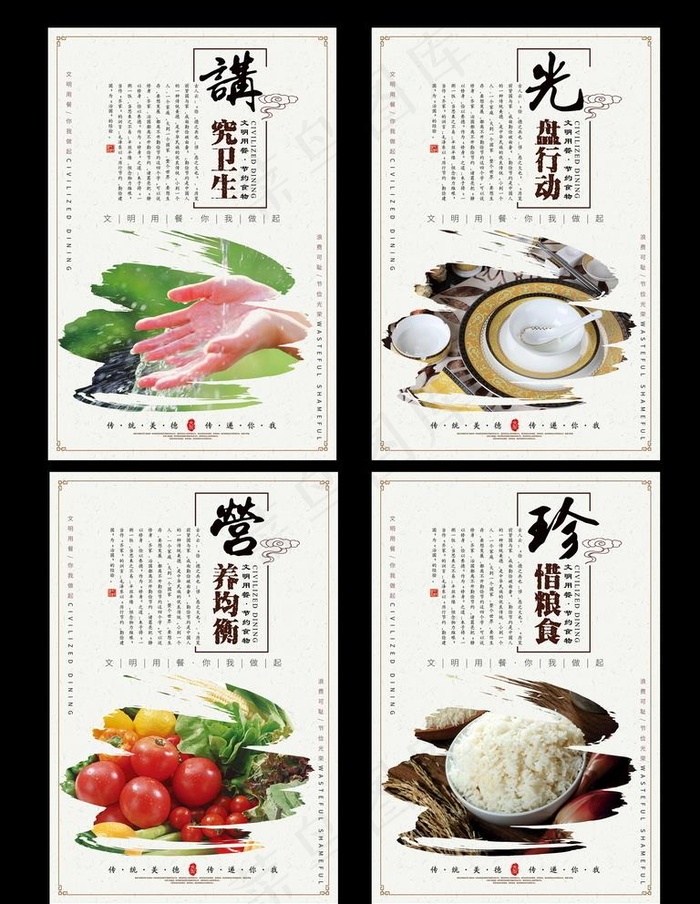 食堂文化海报图片(3543X5315(DPI:150))psd模版下载