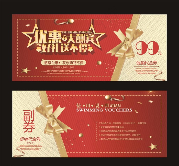 优惠卡图片