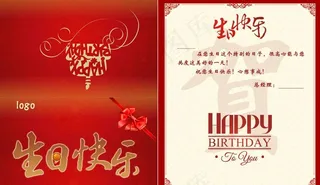 生日贺卡图片