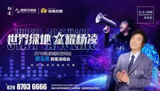 演唱会画面图片