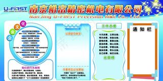 企业文化展板图片