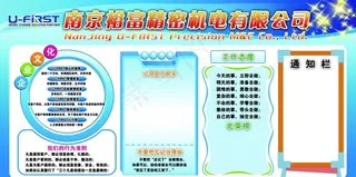企业文化展板图片