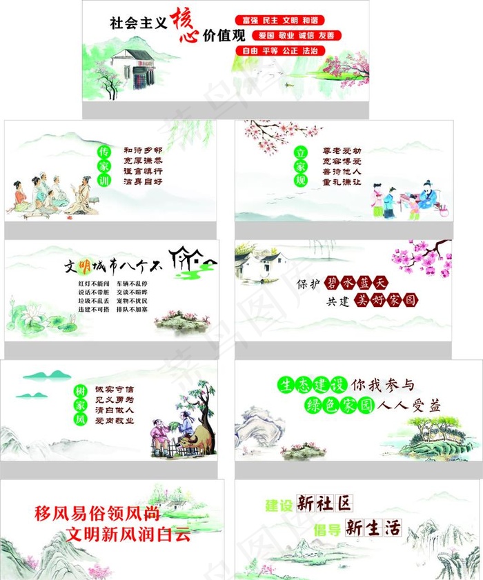 墙绘图片(50X180)cdr矢量模版下载