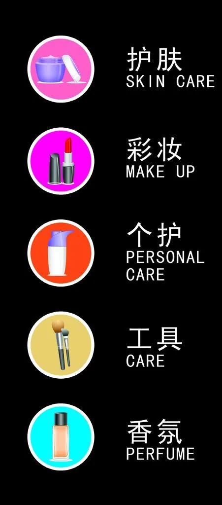 彩妆标志图片psd模版下载