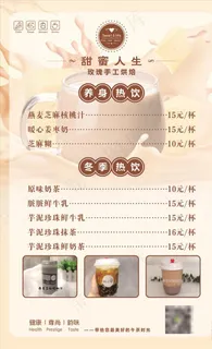 甜品饮品价目表图片