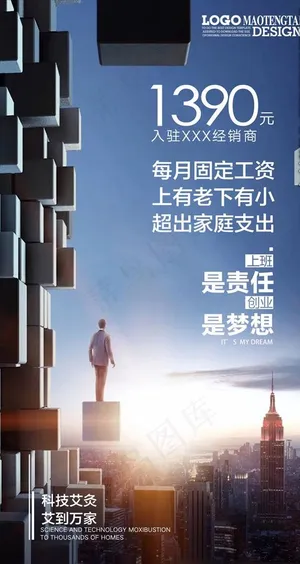 招商高档海报图片