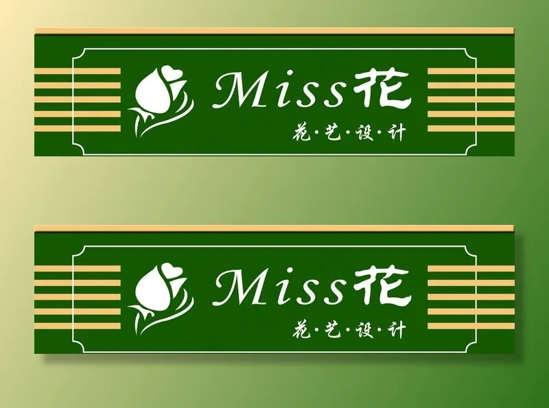 鲜花门头图片(9843X2953(DPI:50))psd模版下载