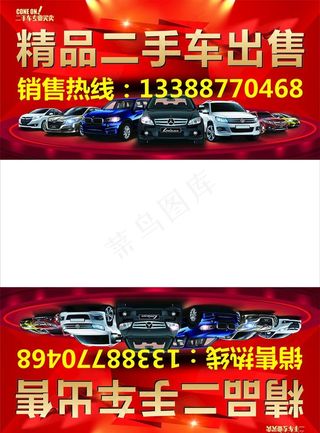 二手车车顶三角牌图片