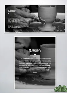 高端品牌简介封面海报图片