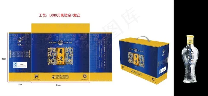 酒盒图片ai矢量模版下载