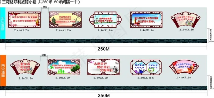 中式创文围挡图片(297X210)cdr矢量模版下载