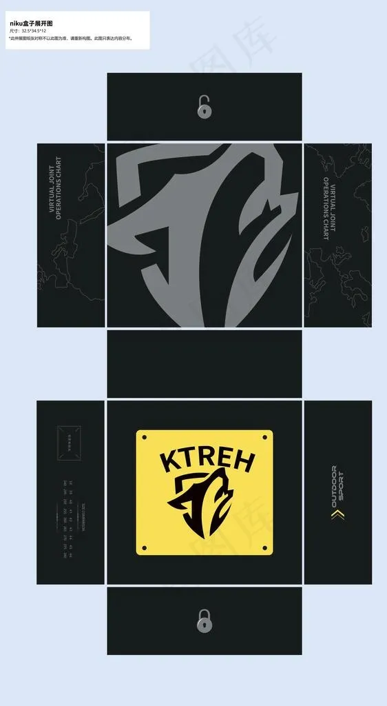 鞋盒伸开图图片ai矢量模版下载