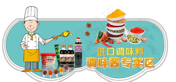 超市调料区展板图片cdr矢量模版下载