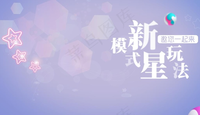 游戏动漫背景UI图片