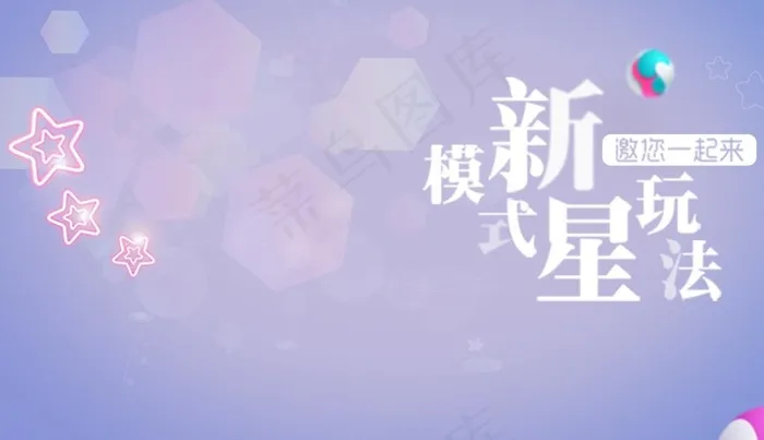 游戏动漫背景UI图片(2048X1244(DPI:96))psd模版下载